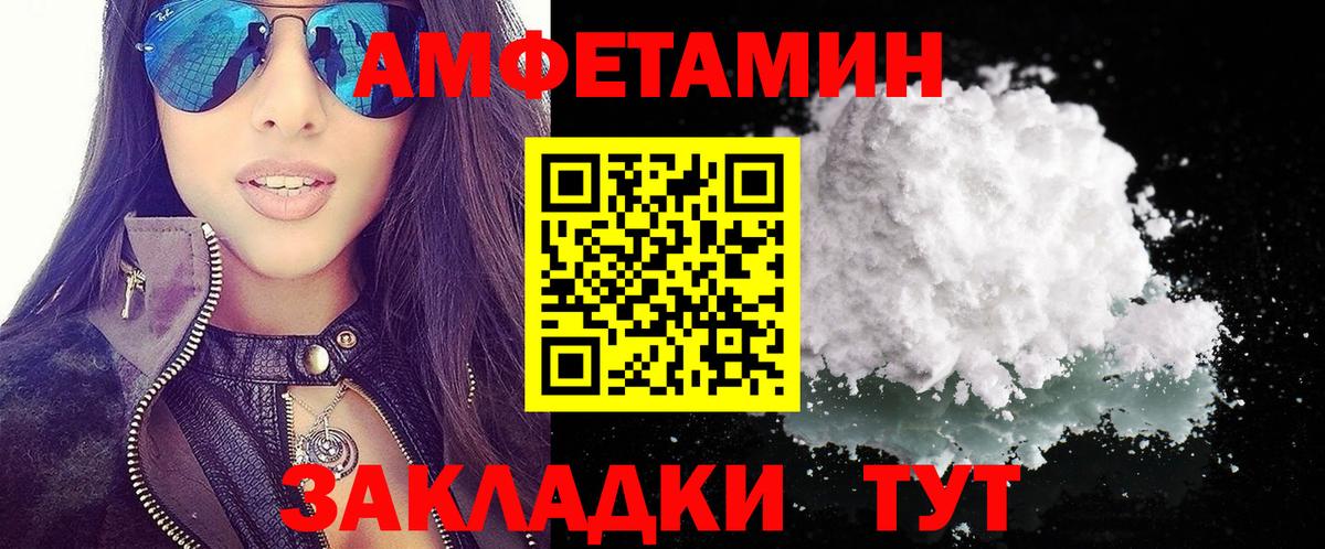 АМФЕТАМИН 97%  АМФ  АМФ  Вход с VPN  Можайск 