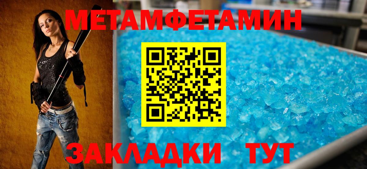 АМФЕТАМИН 98% Можайск