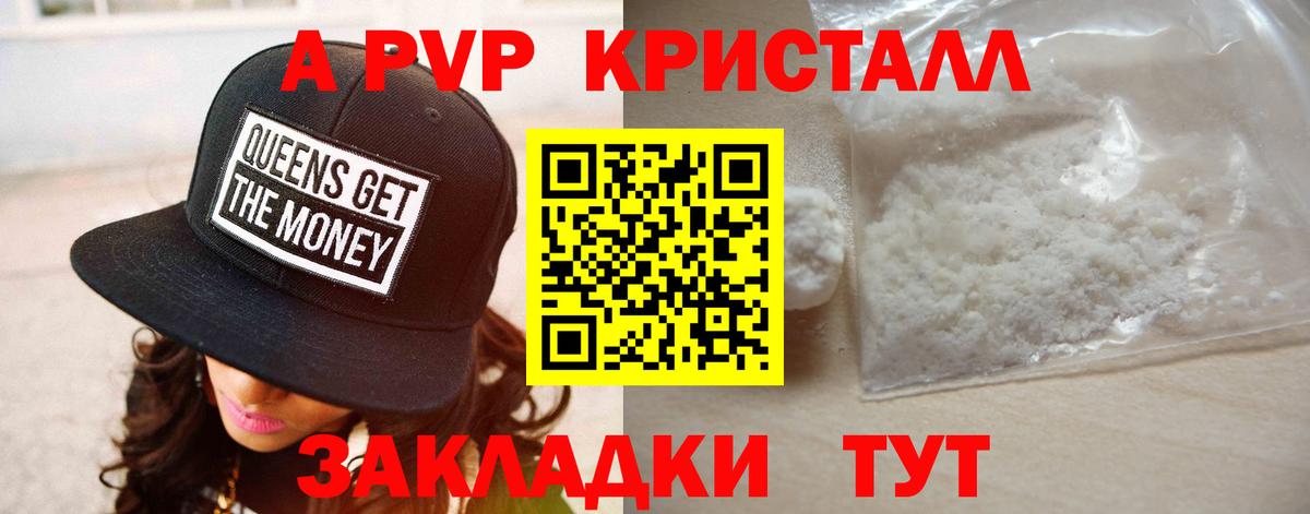 Alpha PVP мука  Alfa_PVP мука  Вход с VPN  Можайск 