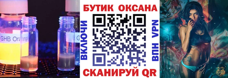 Бутират бутик  где найти   Можайск 