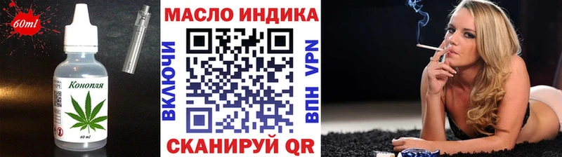 Печенье с ТГК конопля  блэк спрут вход  Можайск 
