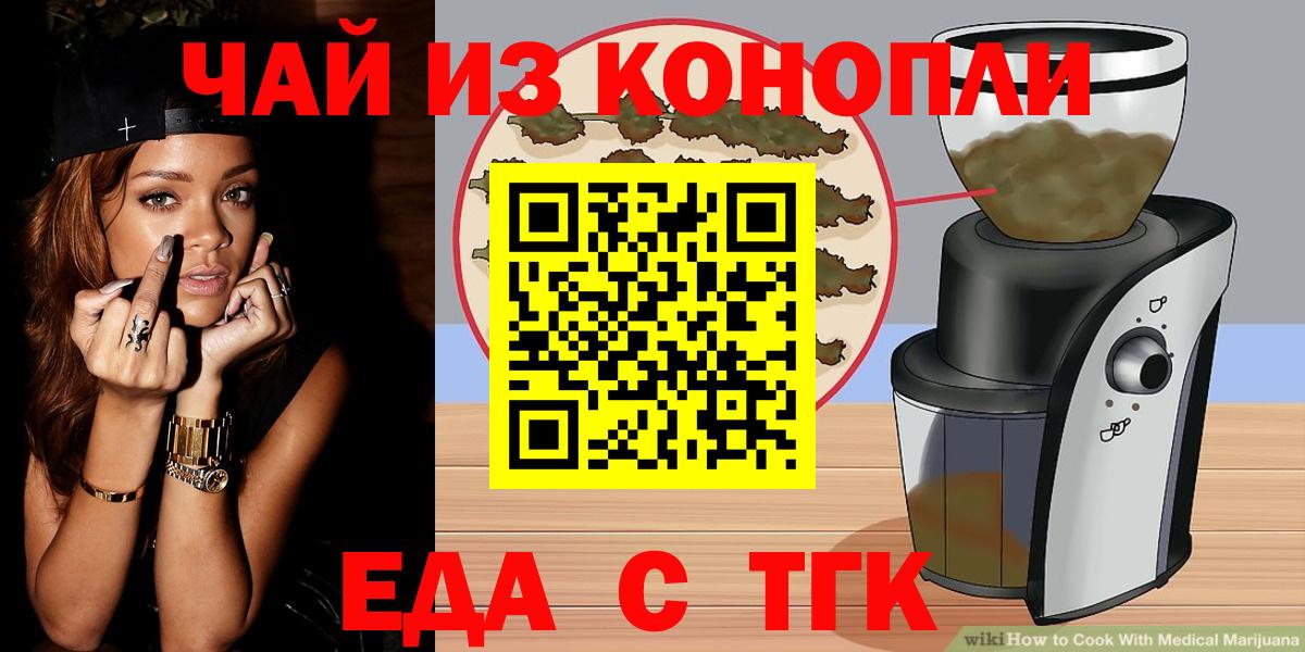 Печенье с ТГК конопля  Вход с VPN  Можайск 
