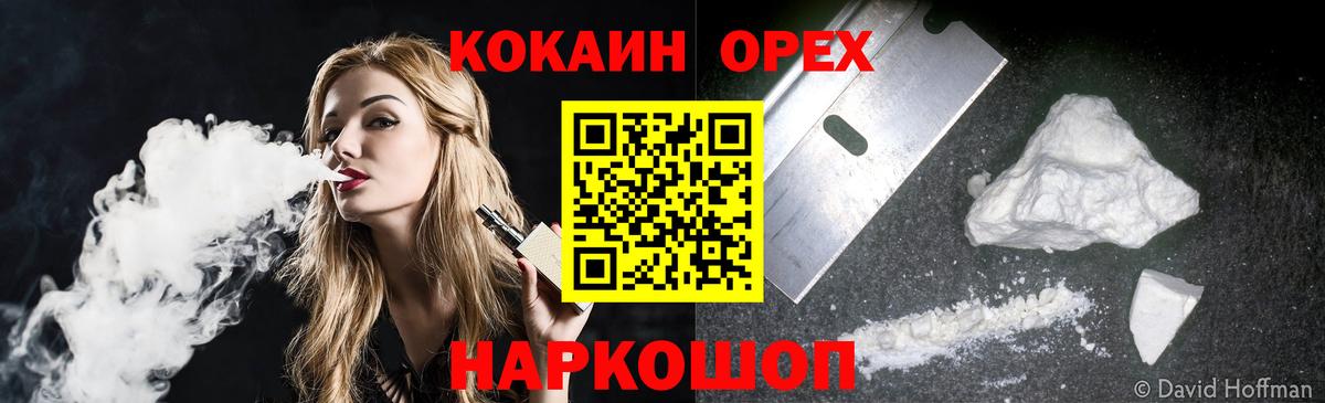 КОКАИН Перу  купить наркотик  Можайск  Вход с VPN  Кокаин 97% 