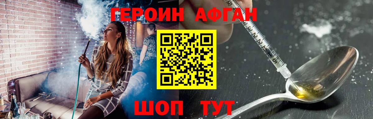ГЕРОИН Heroin Можайск
