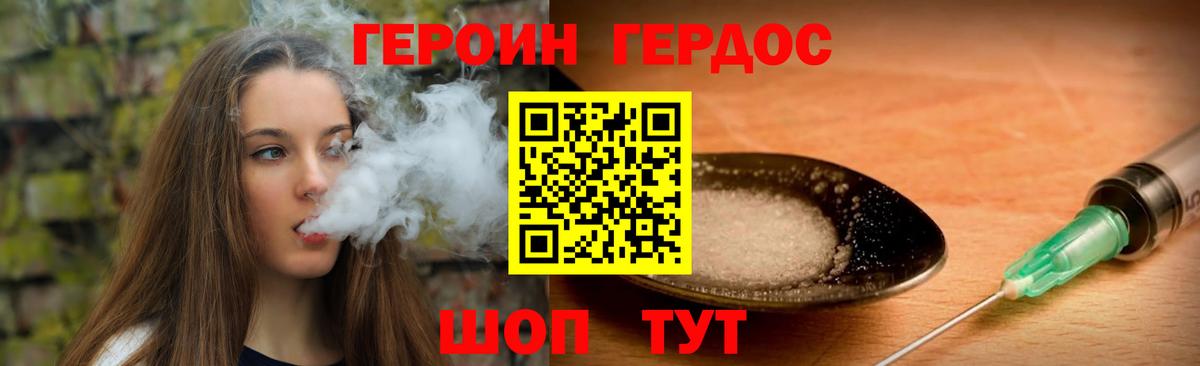 ГЕРОИН гречка  Вход с VPN  ГЕРОИН  Можайск 