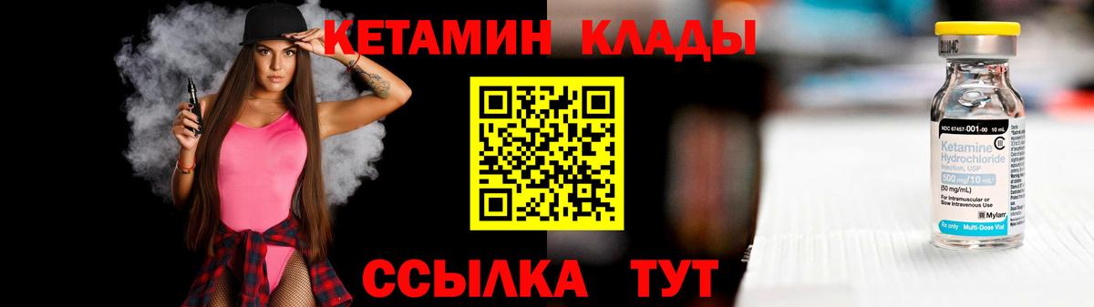 Можайск  Кетамин VHQ  Вход с VPN  КЕТАМИН ketamine 