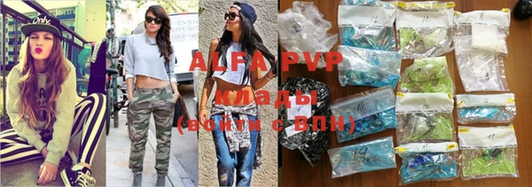 ALPHA PVP Верея