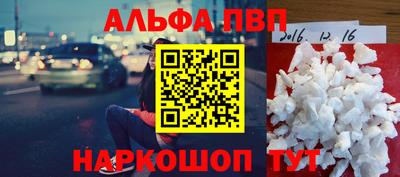 альфа пвп Кандалакша