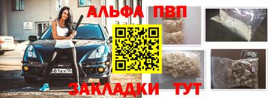 альфа пвп Кандалакша