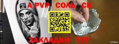 альфа пвп Кандалакша