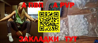 альфа пвп Кандалакша