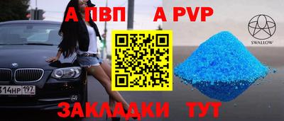 альфа пвп Кандалакша