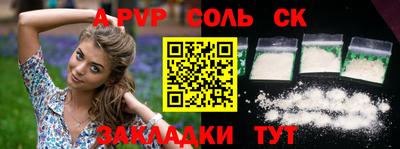 альфа пвп Кандалакша