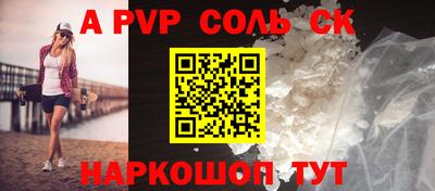 альфа пвп Кандалакша
