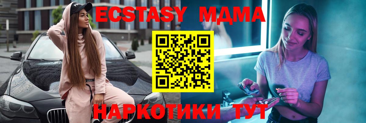 МДМА crystal  МДМА crystal  МДМА  Вход с VPN  Можайск 