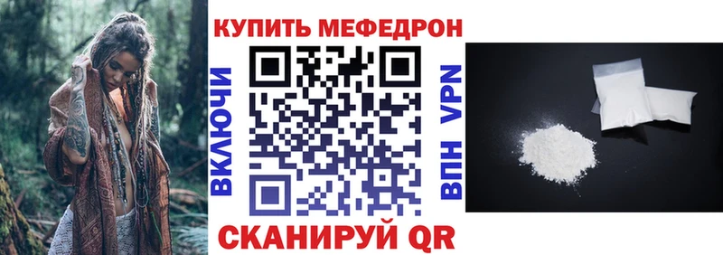 Мефедрон кристаллы где найти Можайск