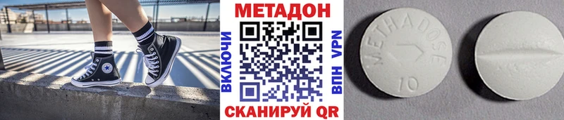 Метадон VHQ  Можайск 