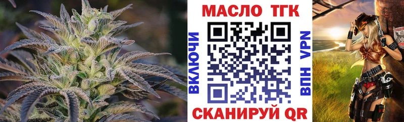 Дистиллят ТГК гашишное масло  продажа наркотиков  Можайск 