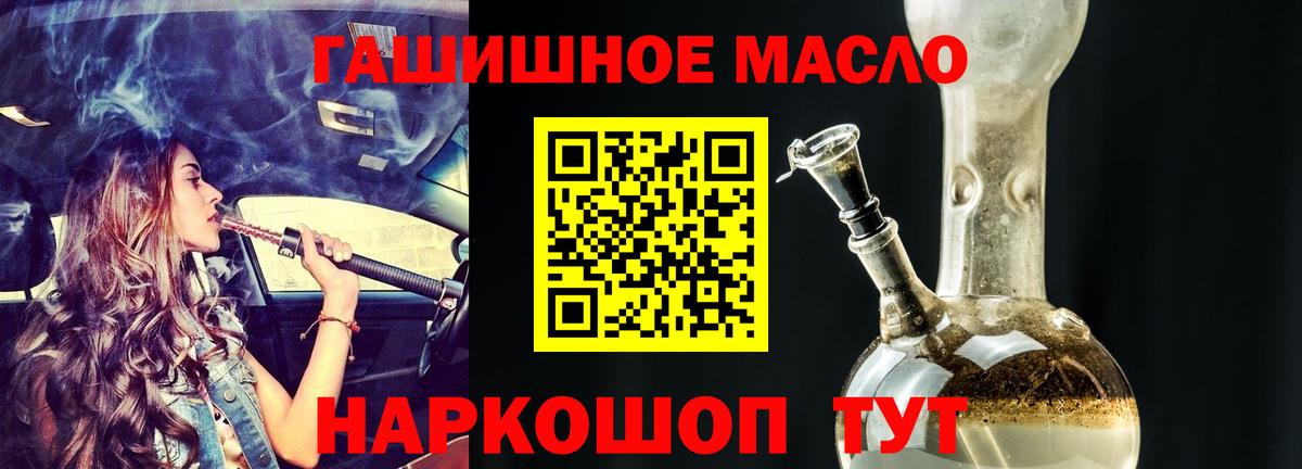 ТГК жижа  Вход с VPN  Можайск 